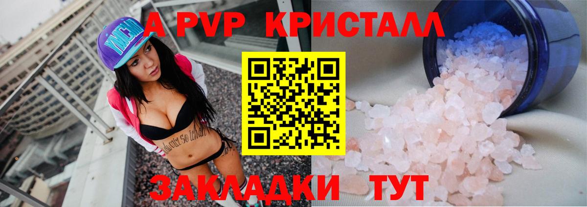 A PVP мука Реутов