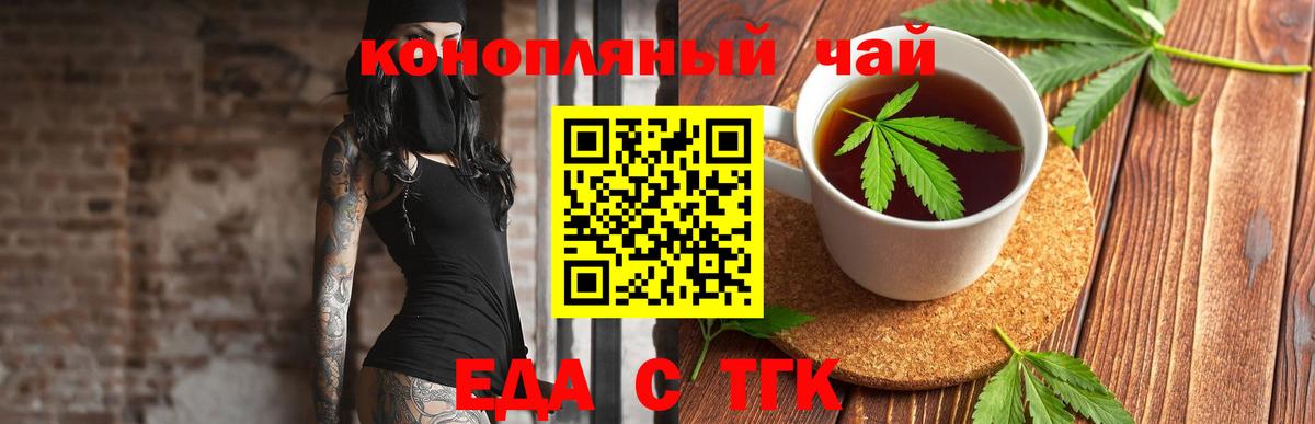 Реутов  Canna-Cookies конопля  Вход с VPN 