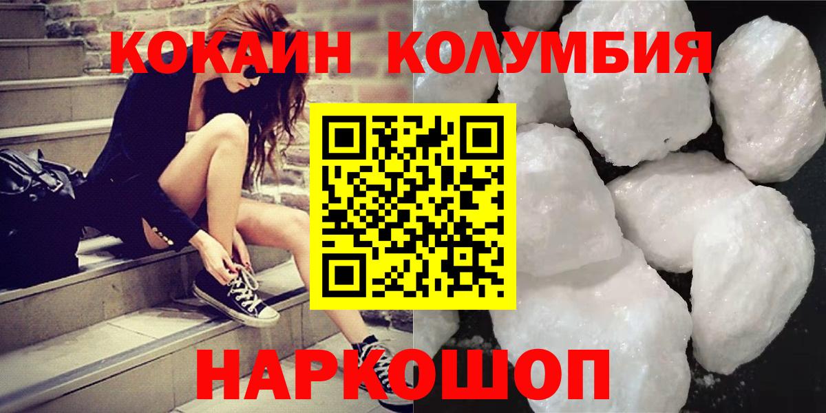 Кокаин 99%  COCAIN Колумбийский  Реутов  Cocaine  Вход с VPN 