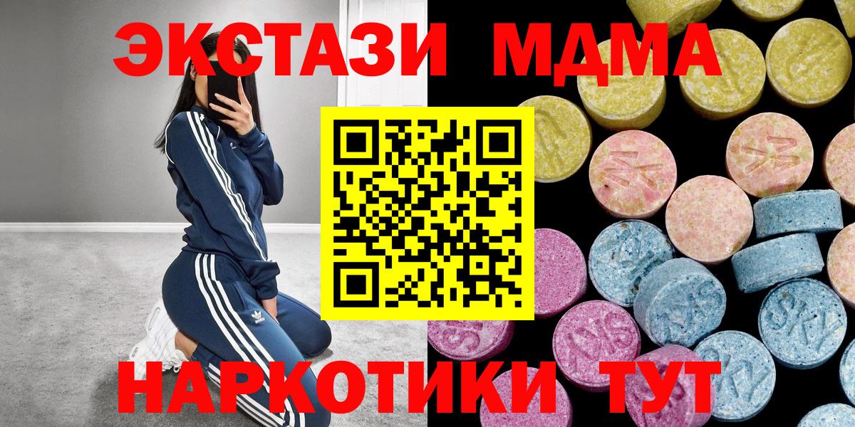 Экстази 250 мг  Экстази DUBAI  Вход с VPN  дарнет шоп  Реутов 