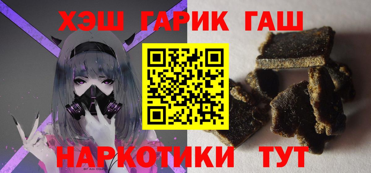 Гашиш Ice-O-Lator  Вход с VPN  Реутов  ГАШ hashish 