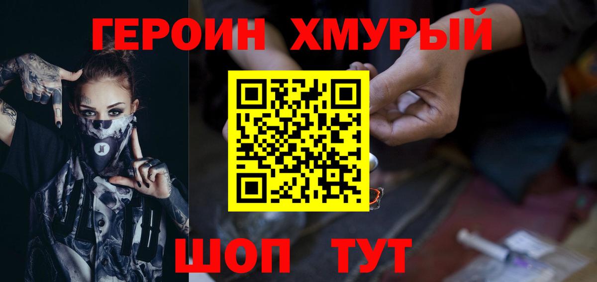 Реутов  Героин Heroin  Вход с VPN 