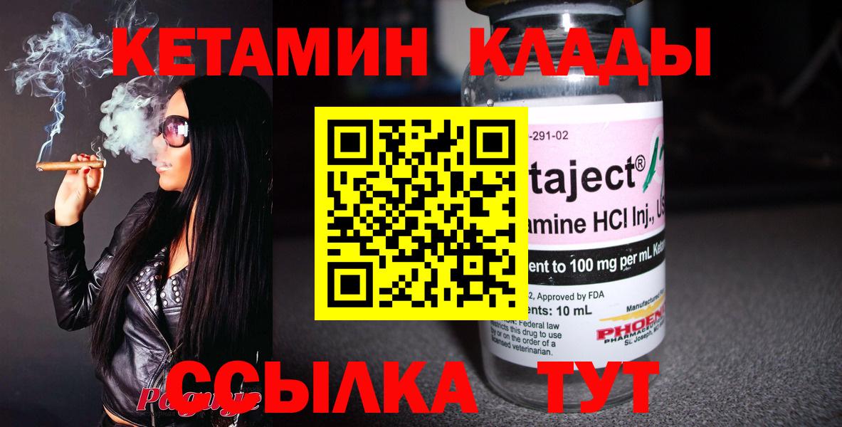 Кетамин VHQ  КЕТАМИН VHQ  Вход с VPN  Реутов 
