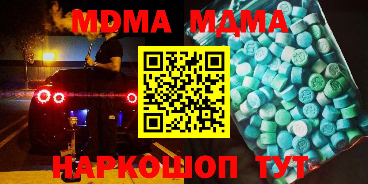 MDMA VHQ Реутов