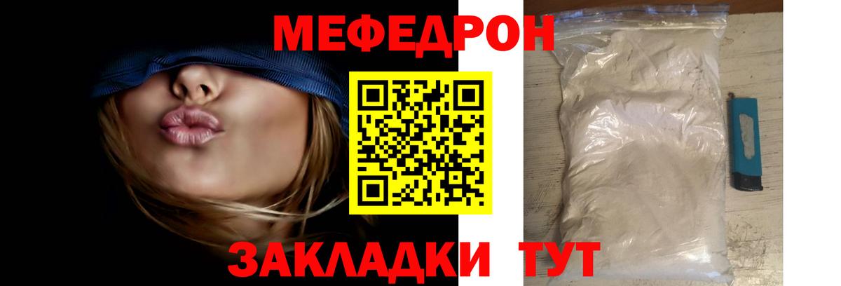 Мефедрон мука  МЯУ-МЯУ  Меф мука  Реутов  Вход с VPN 
