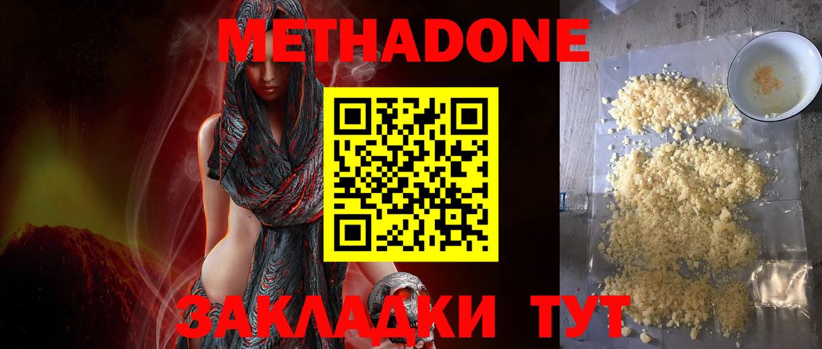 МЕТАДОН VHQ  МЕТАДОН VHQ  Вход с VPN  Реутов 
