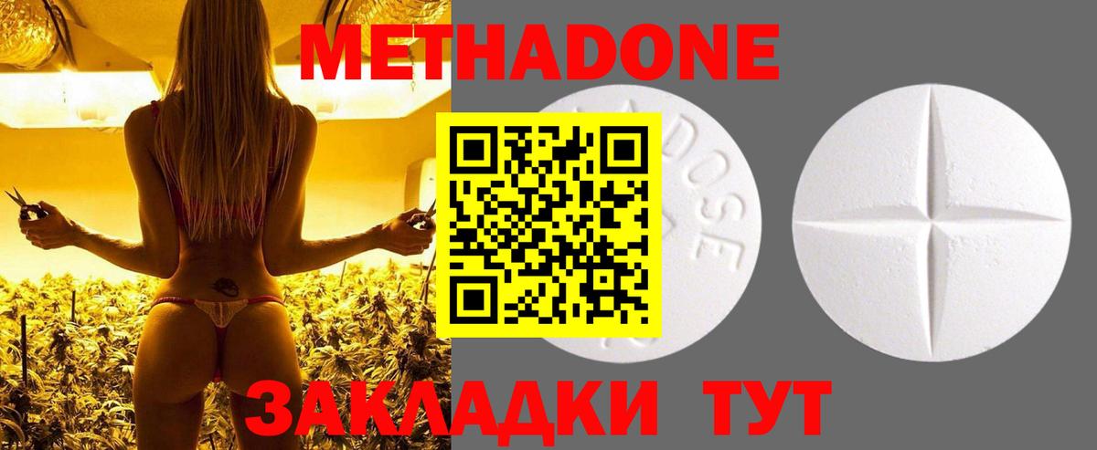 МЕТАДОН мёд Реутов