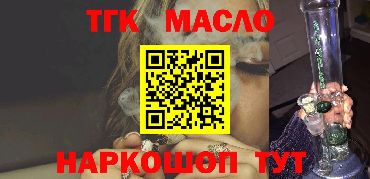 Дистиллят ТГК Wax  Вход с VPN  цены наркотик  Реутов 