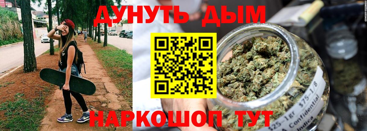 Марихуана конопля Реутов
